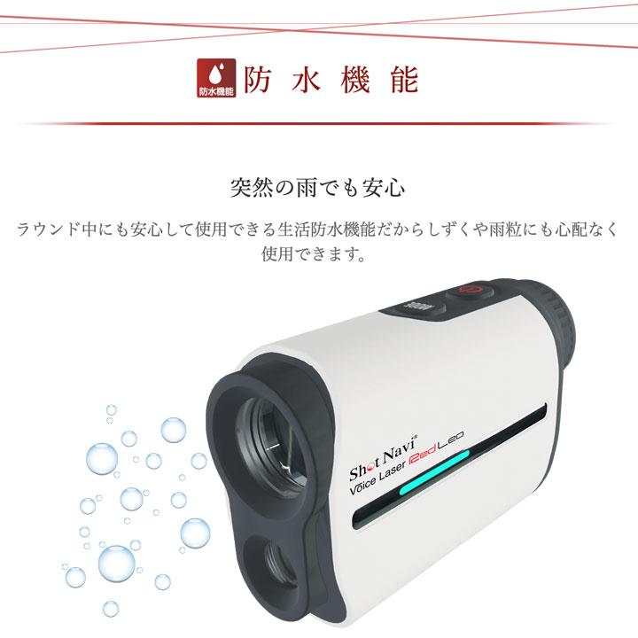 楽天市場】【正規販売店】ショットナビ ボイスレーザー レッドレオ