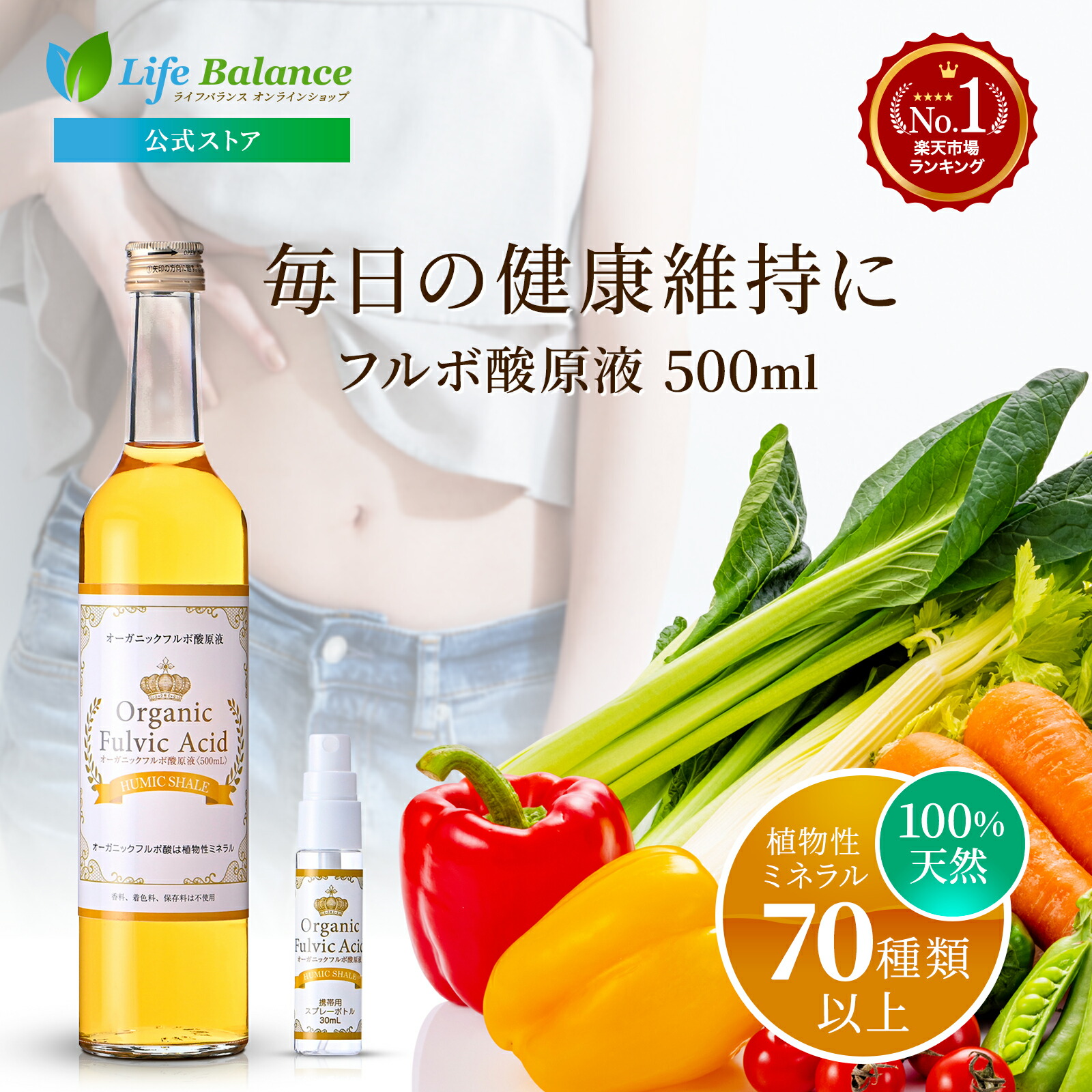 楽天市場】[1000円OFFクーポン 2/23 1:59迄] ホワイトデー フルボ酸