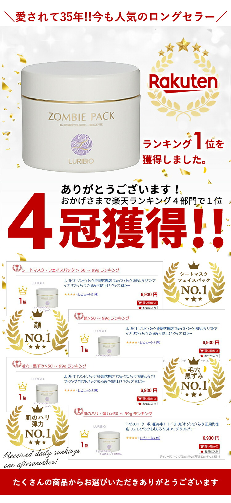 楽天市場】【今だけ13％OFFクーポン】 ルリビオ ゾンビパック 90g