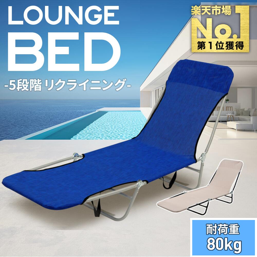 楽天市場】【 楽天1位 】 サマーベッド アウトドア ベッド ビーチ