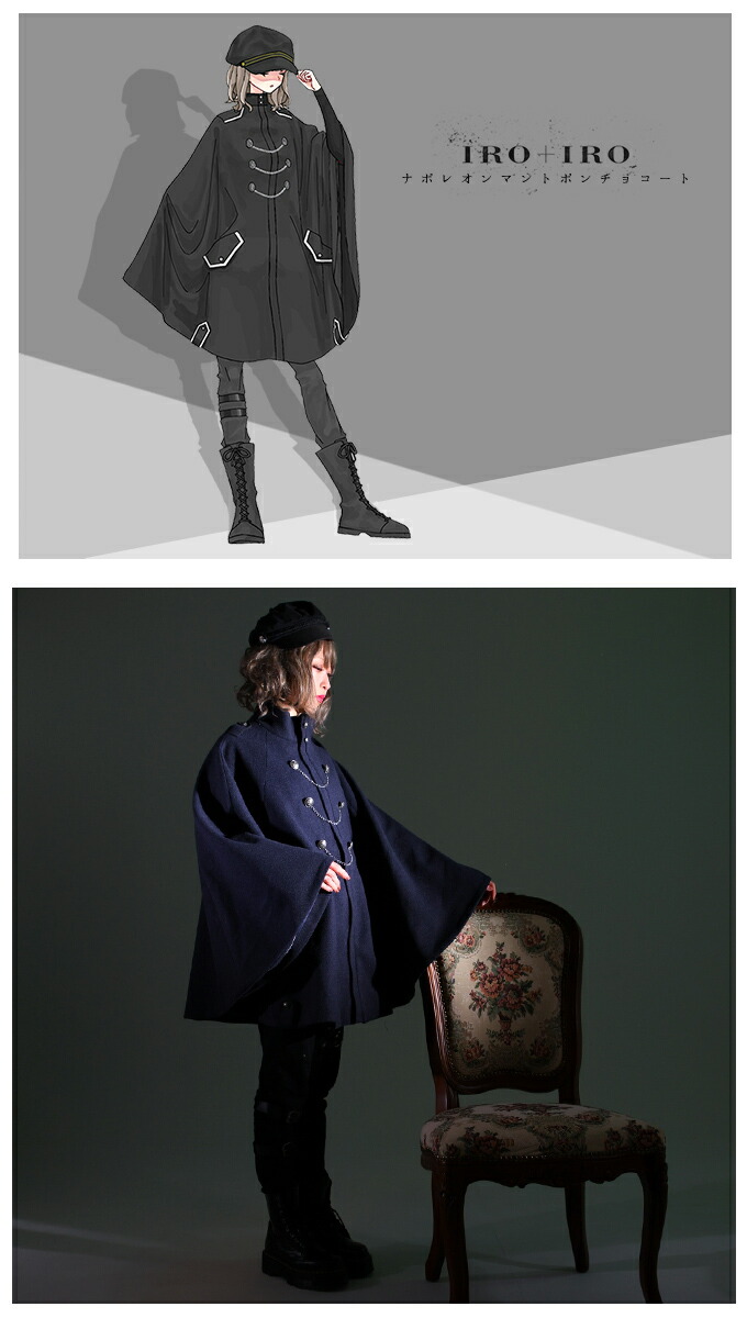 アウター コート ポンチョ マント ナポレオン ユニセックス ＊Favorite