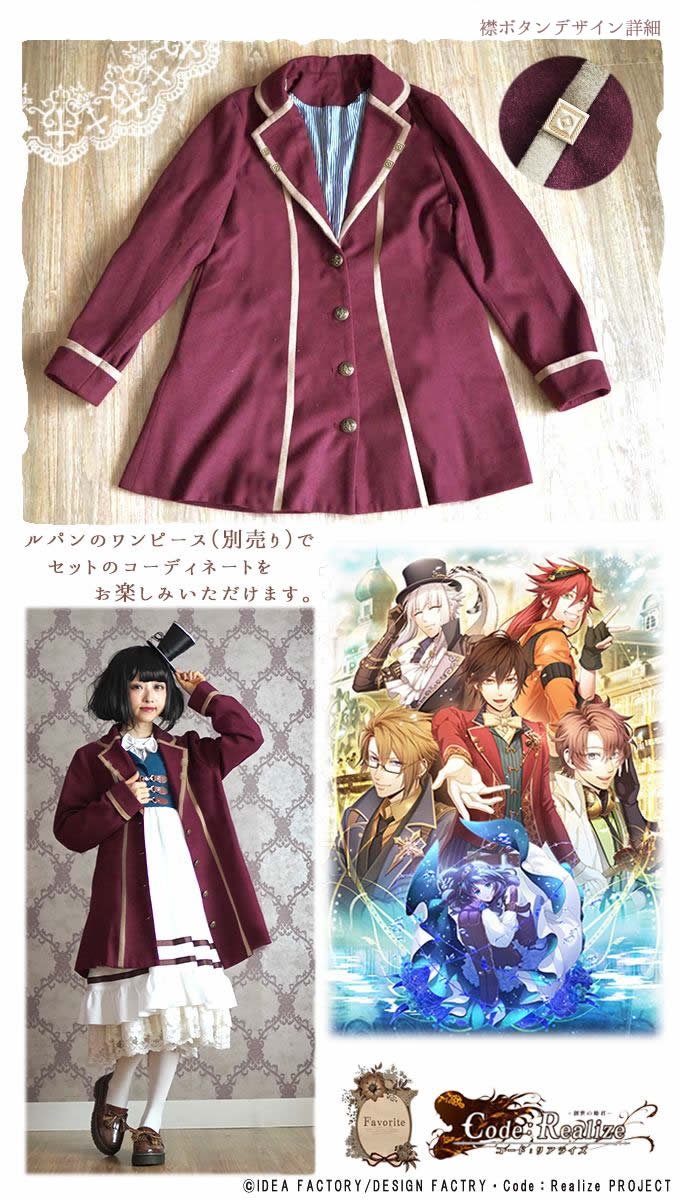Favorite×Code:Realize コードリアライズ ルパン ユニセックス