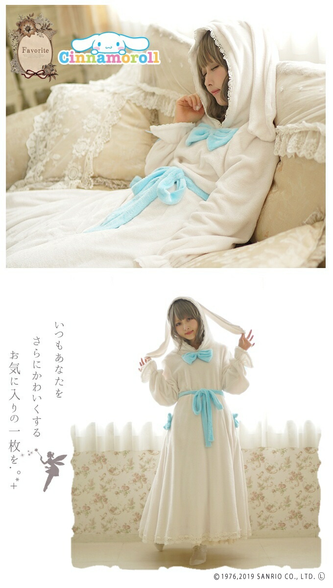 シナモロール サンリオ Cinnamoroll 着る毛布 ルームウェア お家で着る