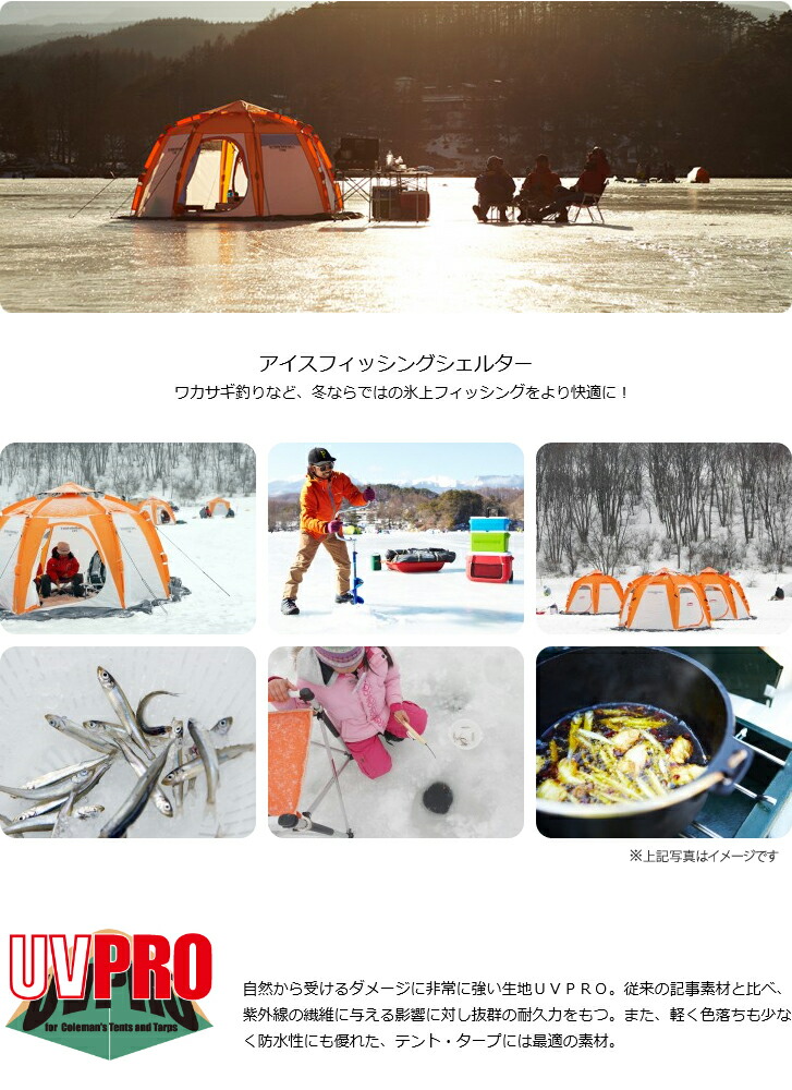 テント・タープ Coleman Ice Fishing Shelter Auto L P80 Coleman Ice