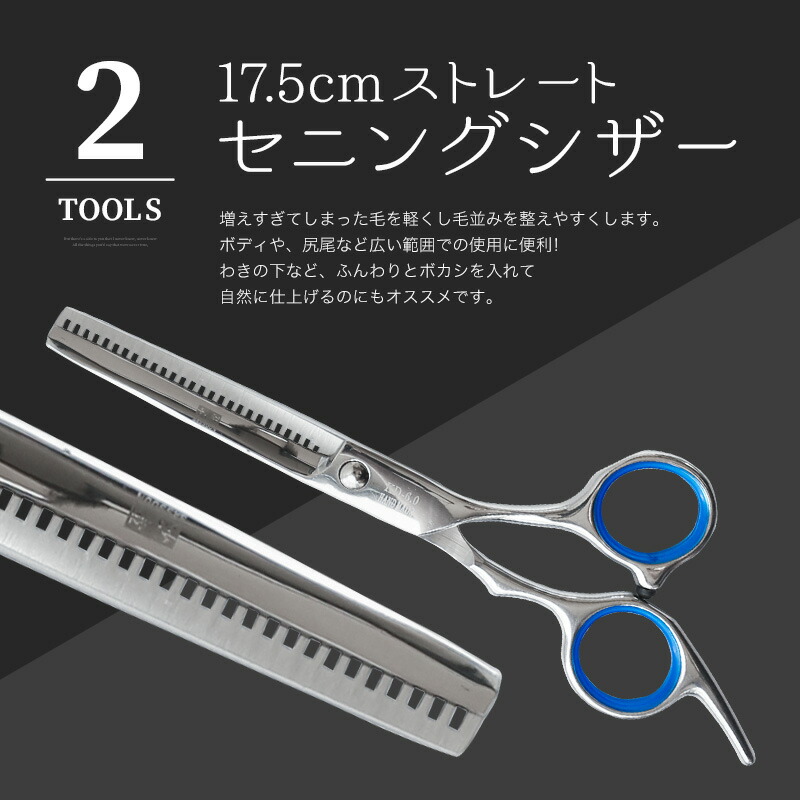 楽天市場】【初心者におすすめ】 トリミングシザー 5点セット はさみ