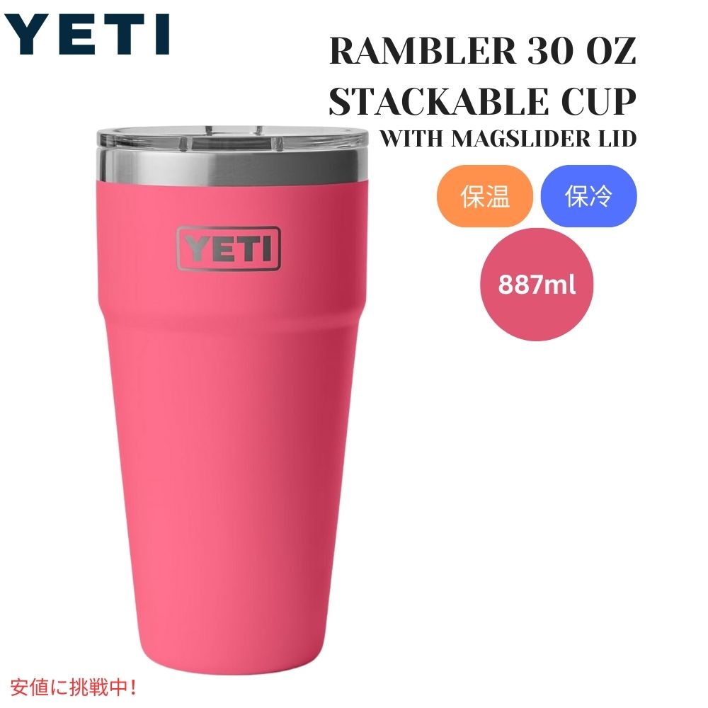 yeti30ozstcuptp1.jpg