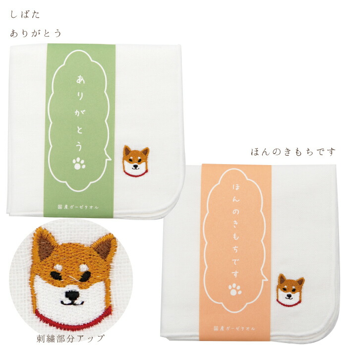 楽天市場】【当店限定】☆刺繍入り 国産ガーゼハンカチ☆フレンズヒル