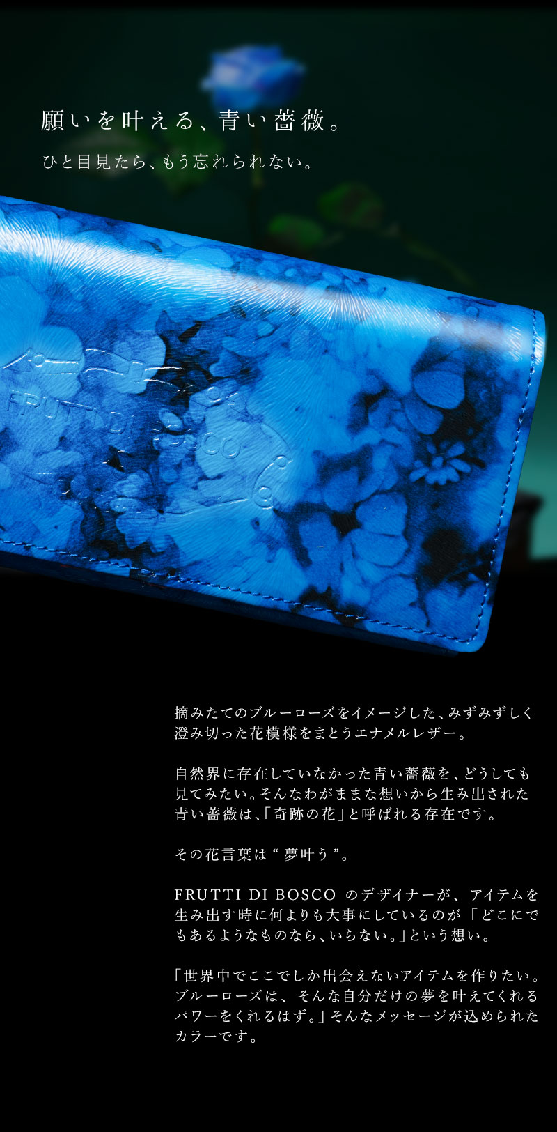 花言葉は“夢叶う”。 ALBA Alice -Blue Rose-（アルバアリス ブルー