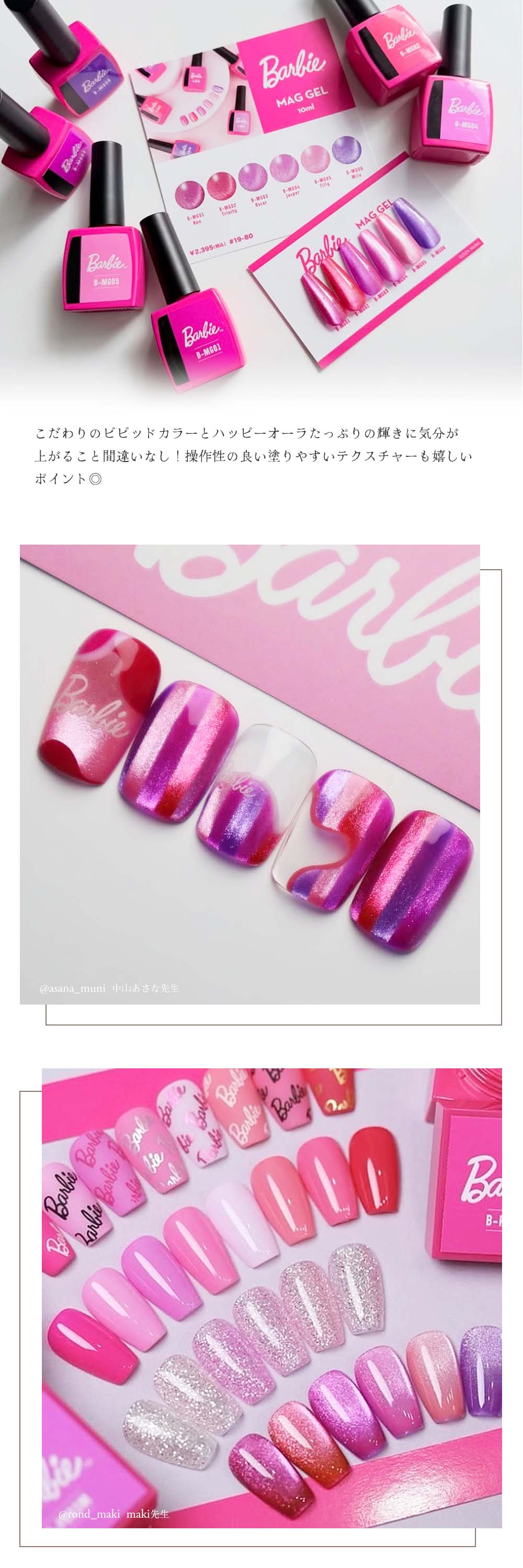 楽天市場】バービー Barbie マグジェル 10g 6色セット MG01~06