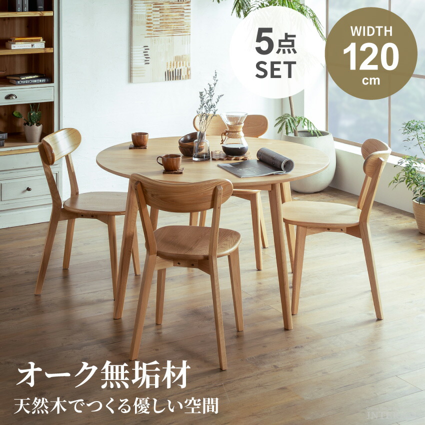 楽天市場】マラソン期間限定クーポン配布！ダイニングテーブルセット