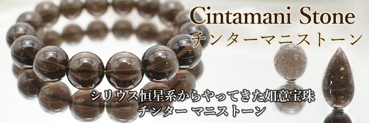 希少石 天 宇宙 調和 紳士 神聖 ポジティブ 太陽の石