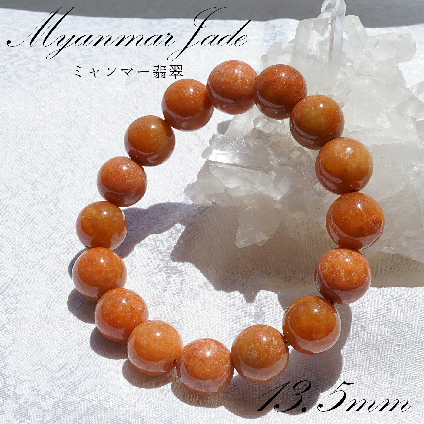 5月誕生石 幸福 繁栄 成功 風水 聖なる石 安定 平穏 安らぎ 癒し 閃き