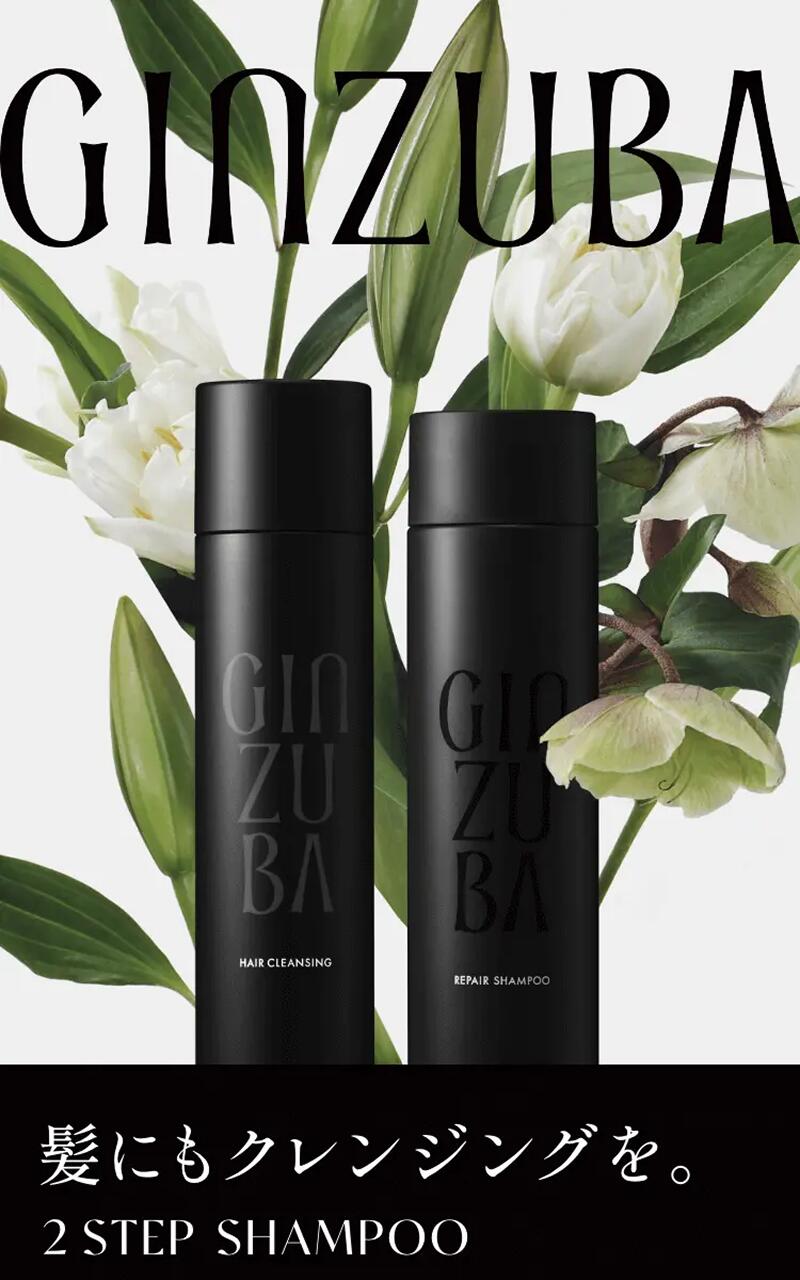 楽天市場】【GINZUBA公式】オリジナルセット リペアシャンプー& ヘア