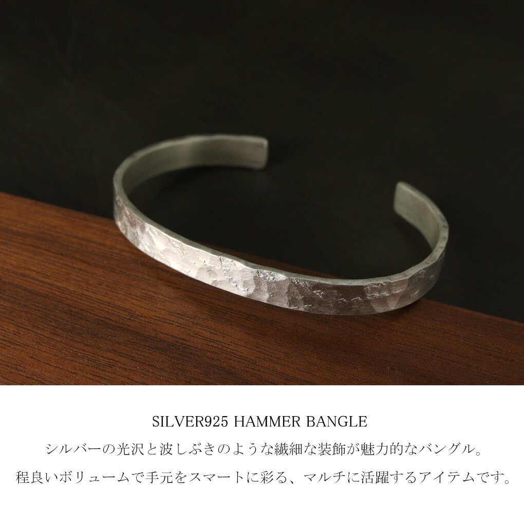 楽天市場】テクスチャ バングル 白仕上げ シルバー 925 腕輪 槌目 槌目