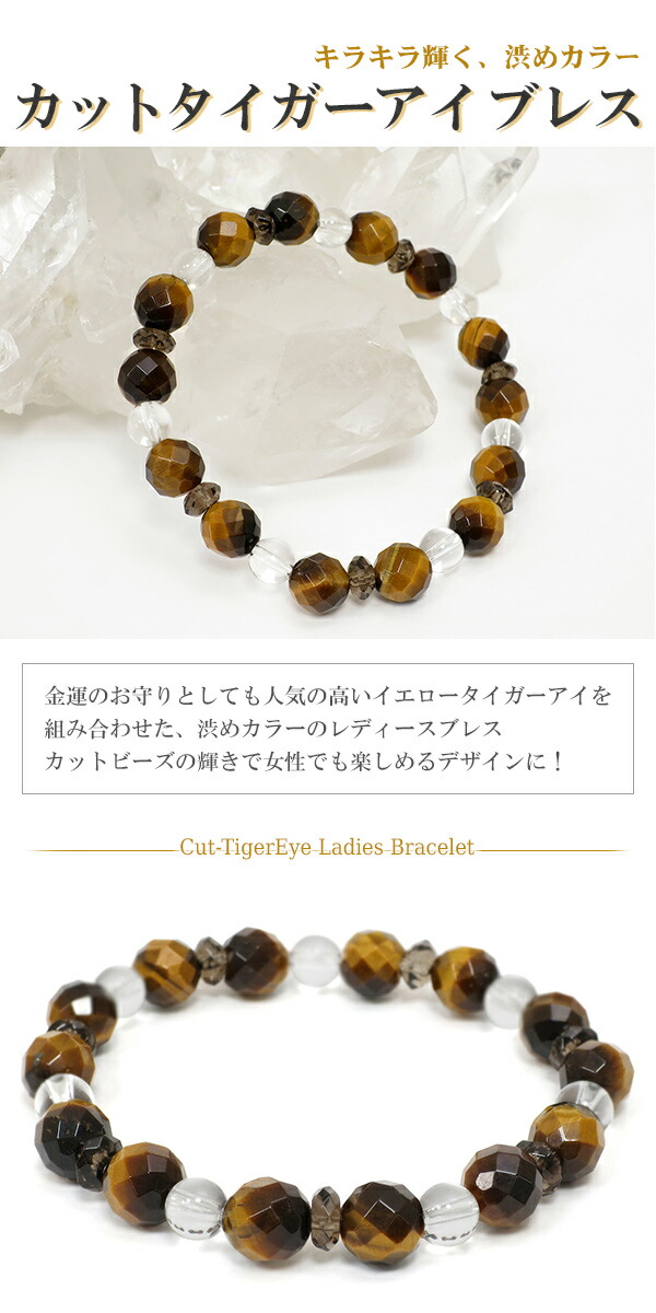 楽天市場】8mm 16.5cm カットタイガーアイ スモーキークォーツ 水晶