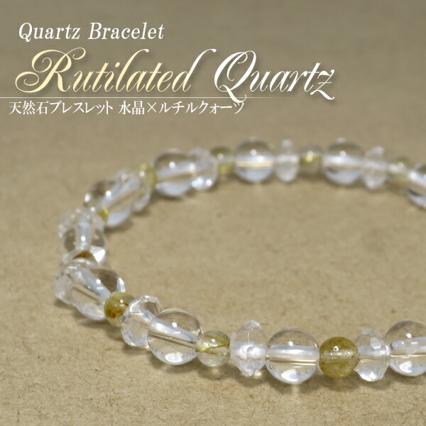 ルチルクォーツ ブレスレット 4mm 16.5cm 小さなルチルクォーツ カット