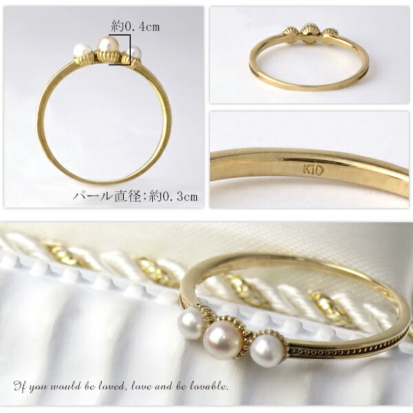 K10 ゴールド ベビーパール リング 5号～13号 10金 10k 真珠 淡水真珠