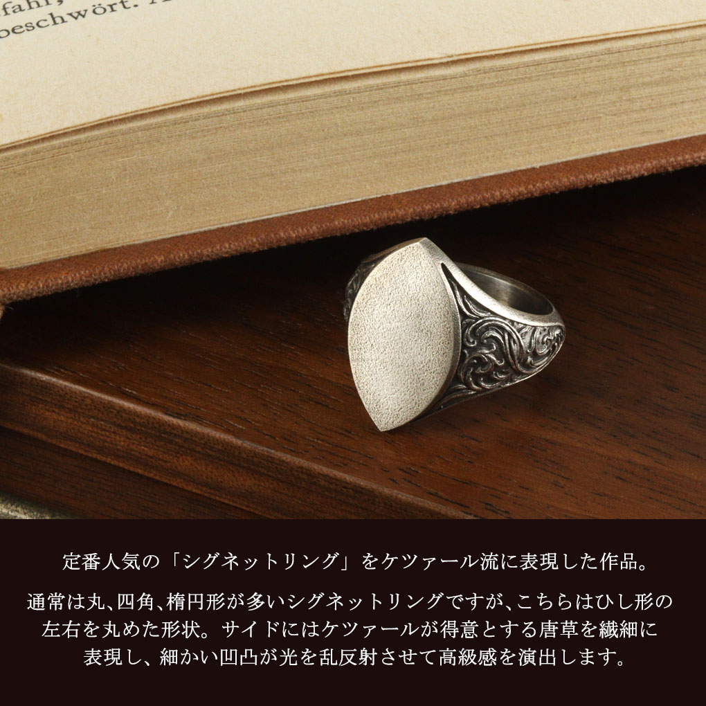 Quetzal スクロール シグネットリング マーキス2 S 5号～15号 指輪