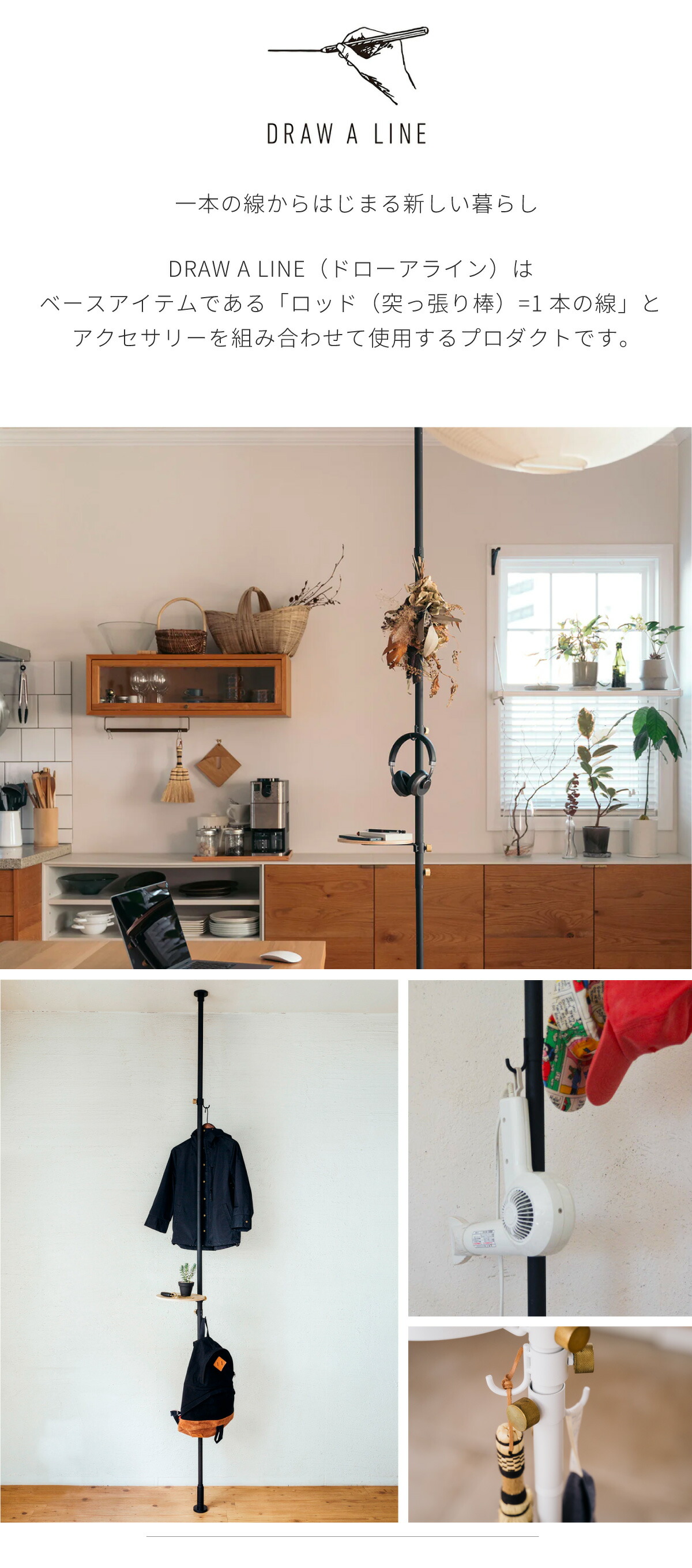 楽天市場】DRAW A LINE ドローアライン 専用パーツ フック ラック 傘