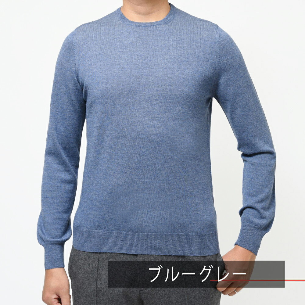 GRAN SASSO（グランサッソ）12ゲージウールクルーネックニット 55167