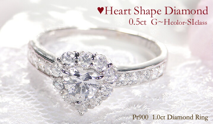 楽天市場】Pt900【1.0ct】ハートシェイプ ダイヤモンド リング【送料