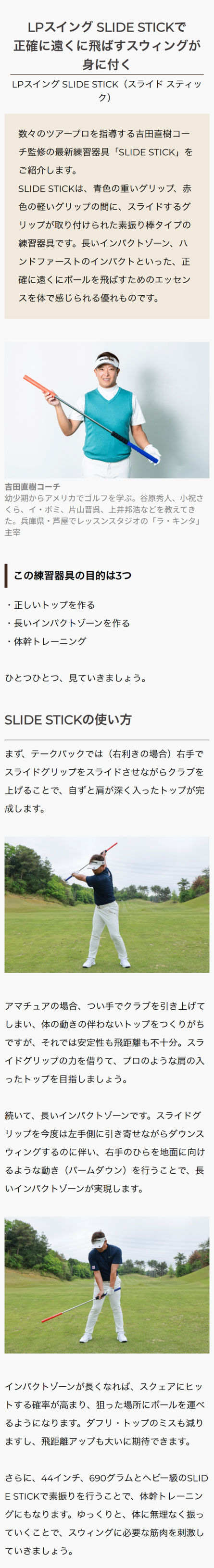 楽天市場】LPスイング SLIDE STICK ゴルフ 練習器具 飛距離アップ