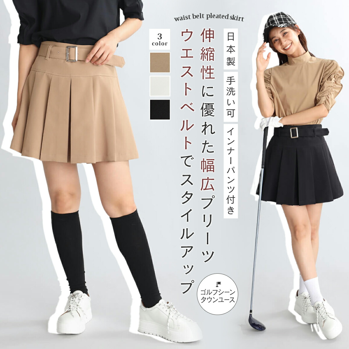 楽天市場】SCOTCLUB スコットクラブ ウエストベルトプリーツスカート