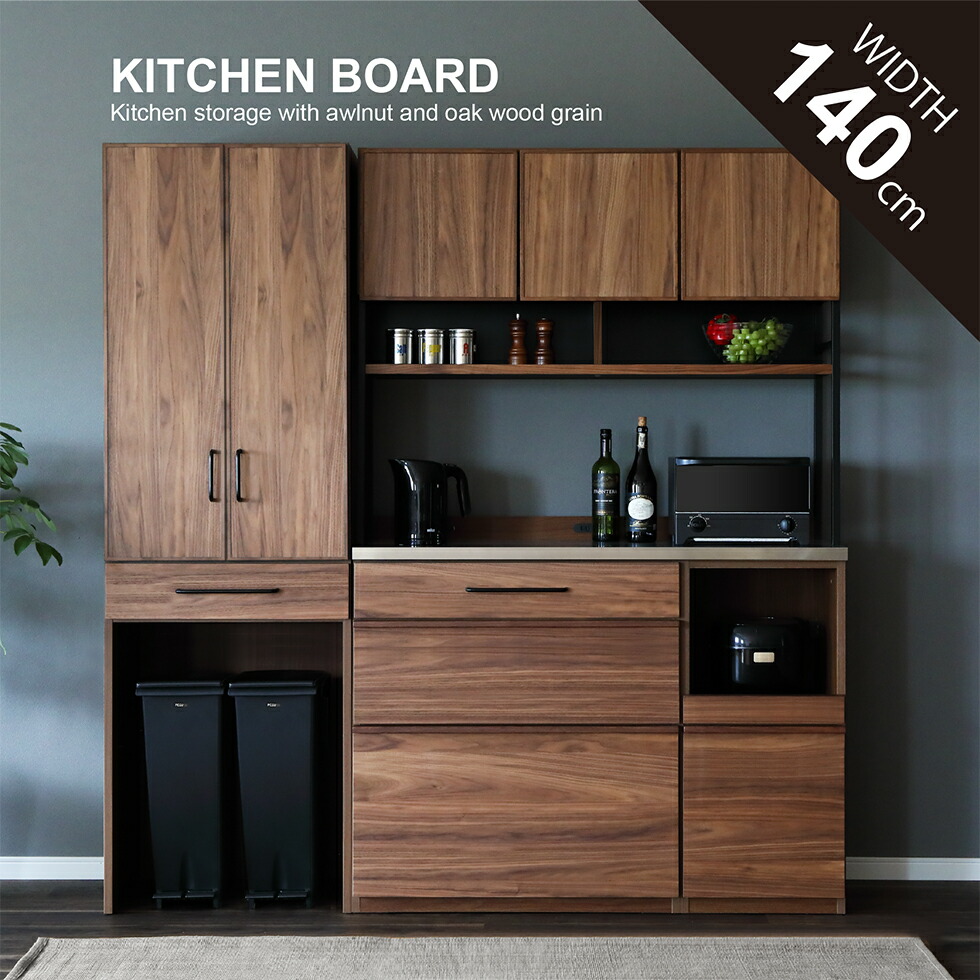 楽天市場】【マラソン限定10％OFFクーポン配布】キッチンボード 140