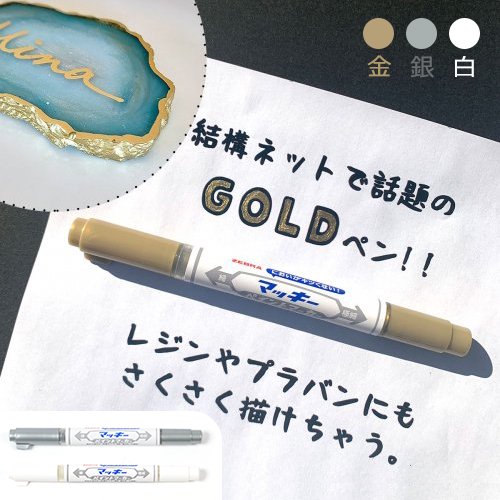 楽天市場】【文具】マッキーペン マッキーペイントマーカー ゼブラ 金