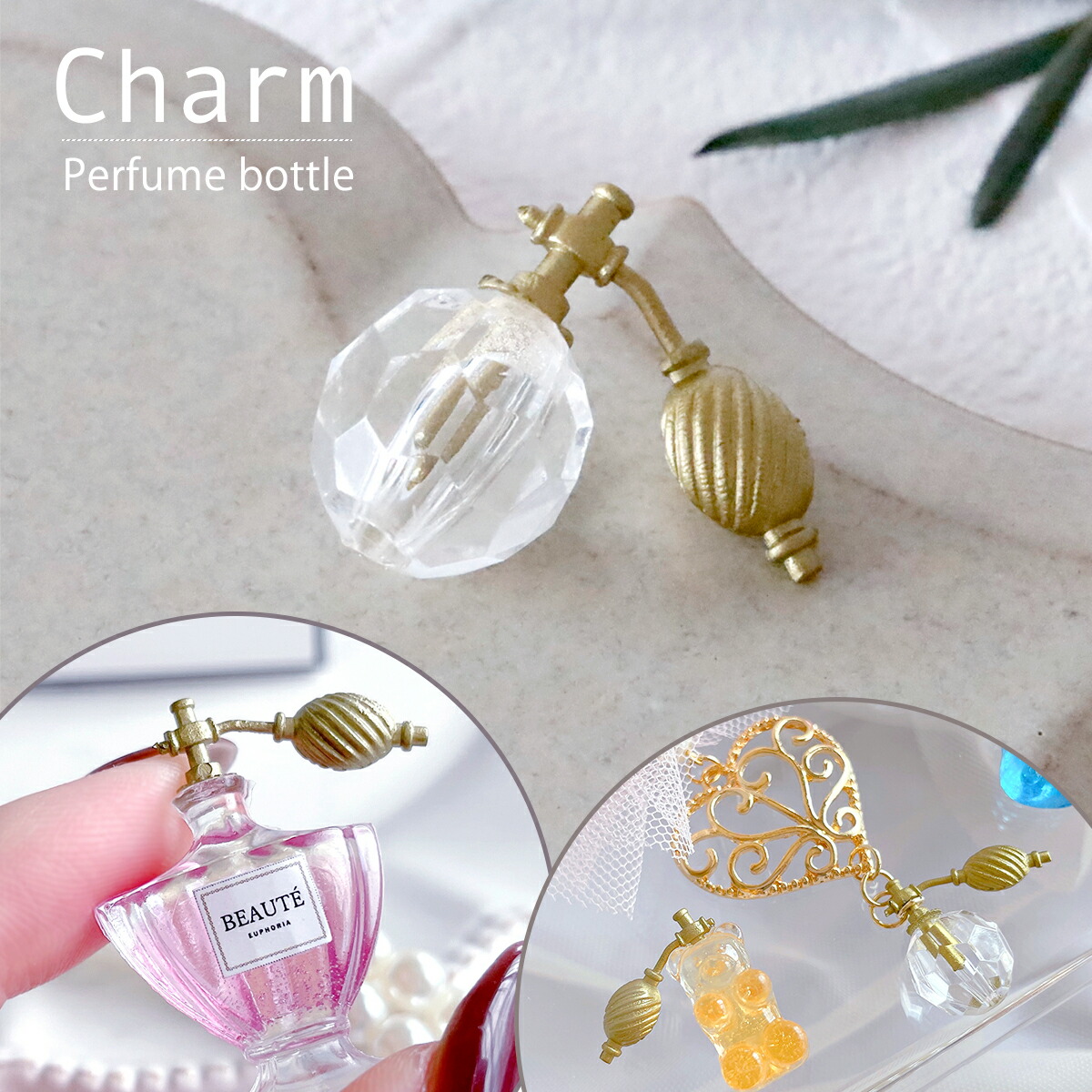 香水瓶チャーム- 手作り雑貨屋 * 雑貨好きによる雑貨好きのためのお店