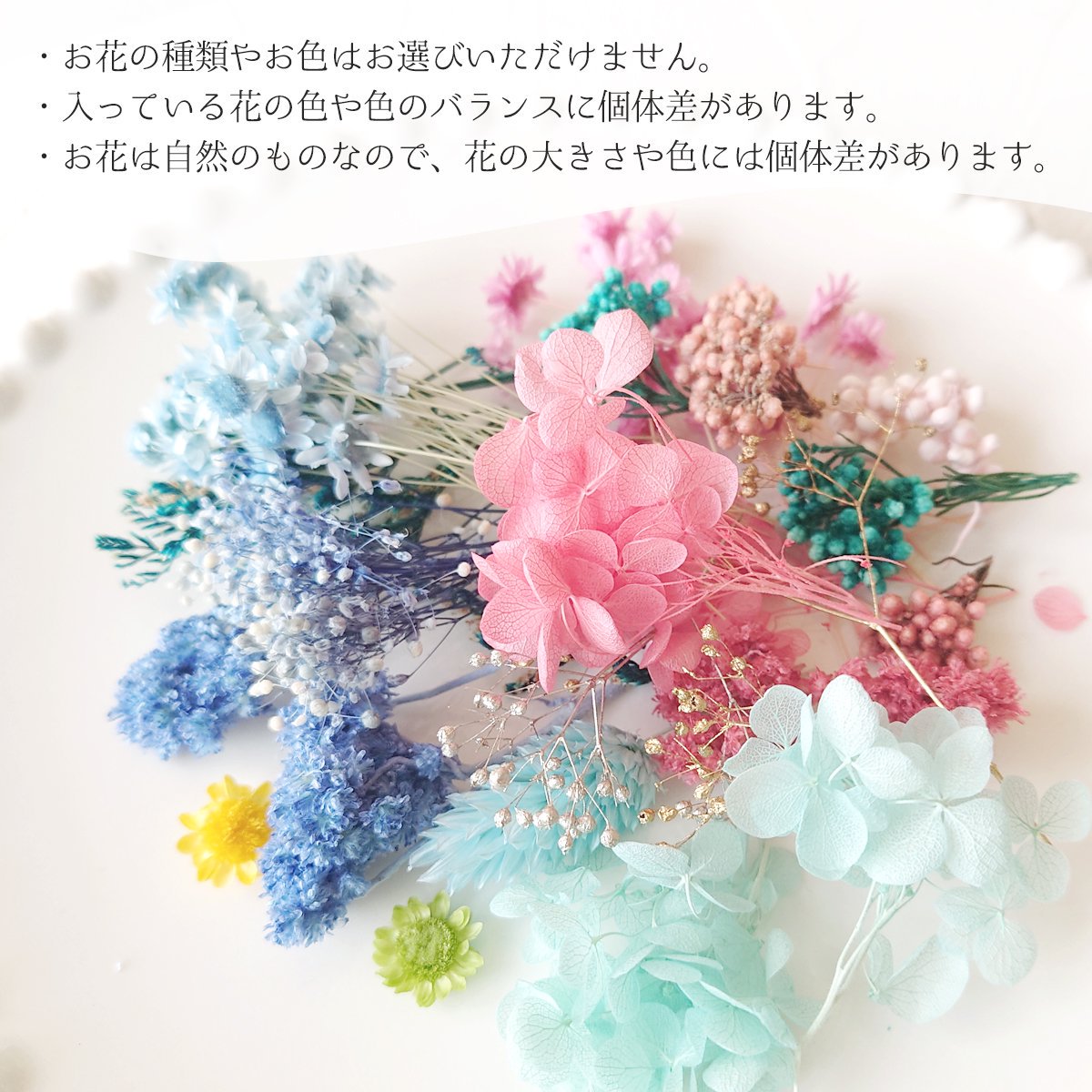 スタッフお任せ♪ 山盛りドライフラワーMIX アソートセット - 手作り