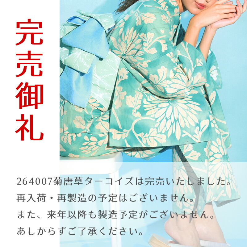 楽天市場】注染 浴衣 反物《源氏物語》2024年夏新作 ブランド 日本製