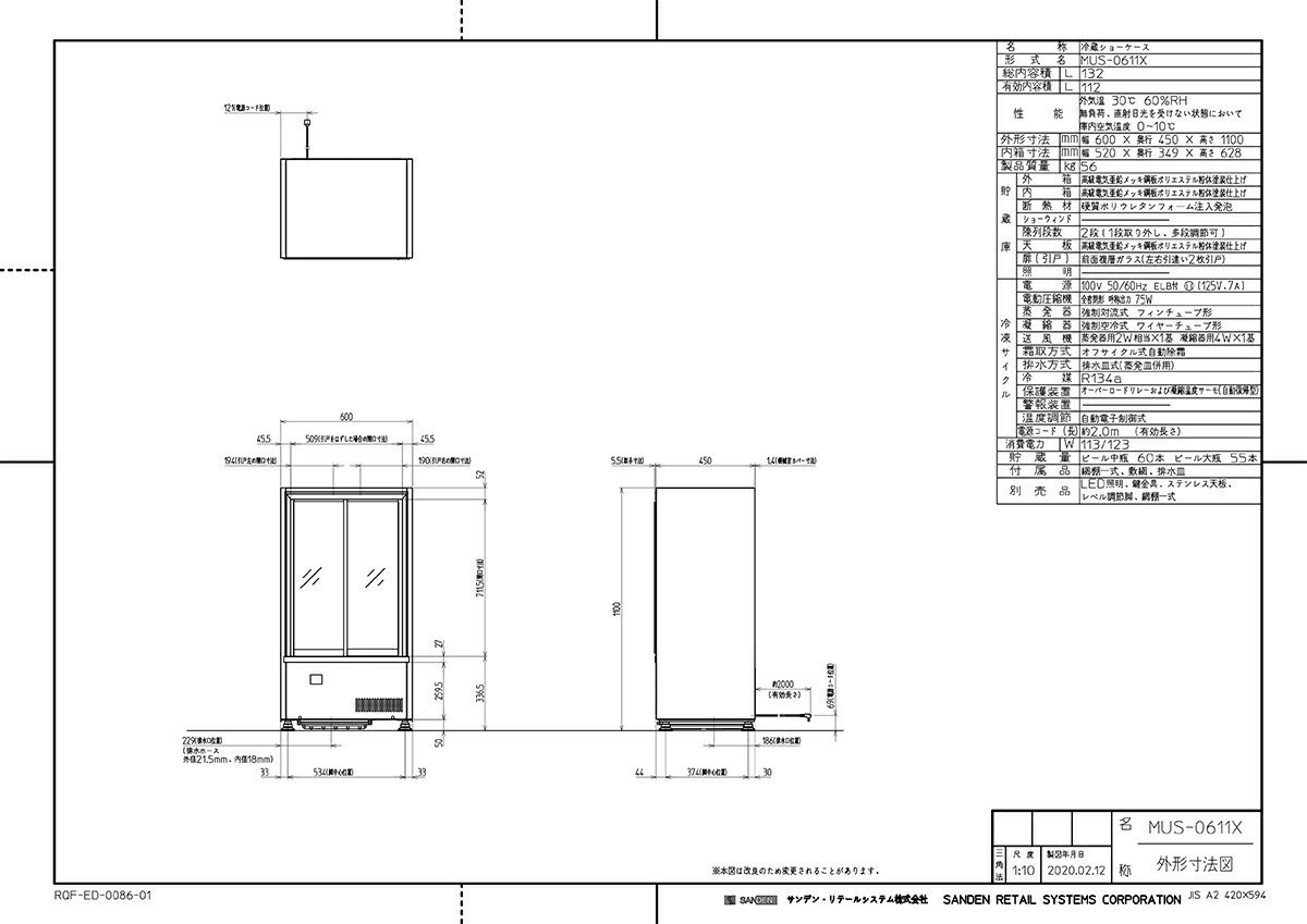 MUS-0611X【サンデン】冷蔵ショーケース キュービック薄型 112L 幅600