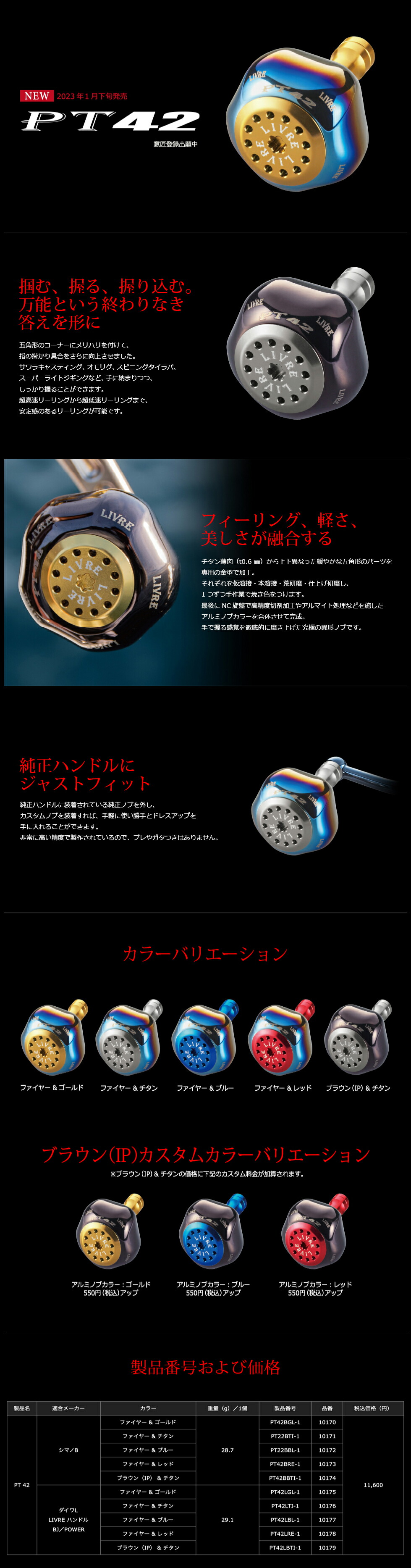 楽天市場】☆特価品10％OFF【リブレ/LIVRE】PT42（ピーティー42