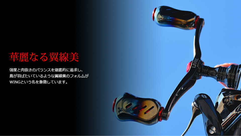 楽天市場】【リブレ/LIVRE】 WING 100 ダブルハンドル * : リール