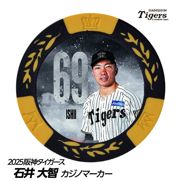 阪神タイガース甲子園球場100周年記念ボール 大山悠輔&近本光司2個