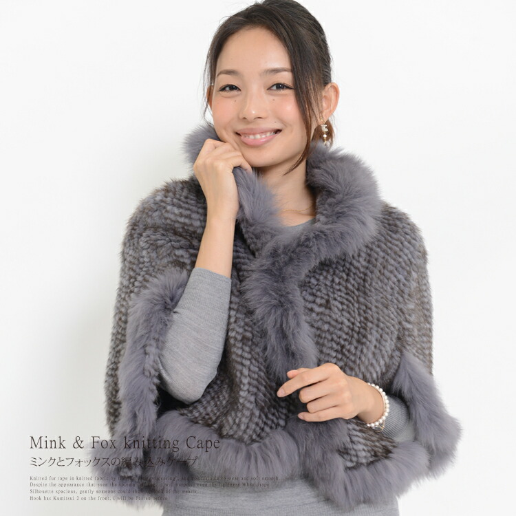 MATERIA ミンクファーケープマント、ポンチョ