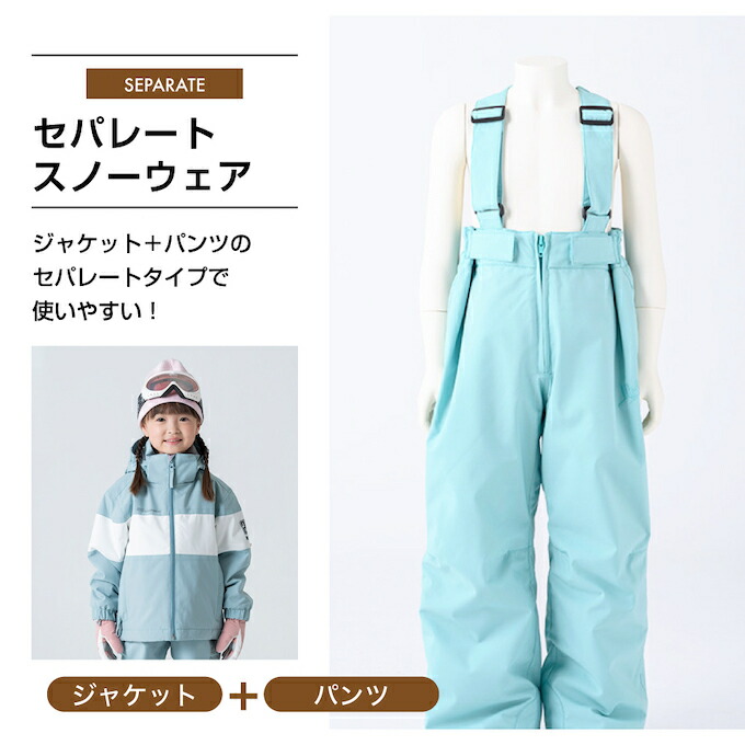 楽天市場】ニーマ スキーウェア キッズ 幼児 ジュニア 子供 上下セット