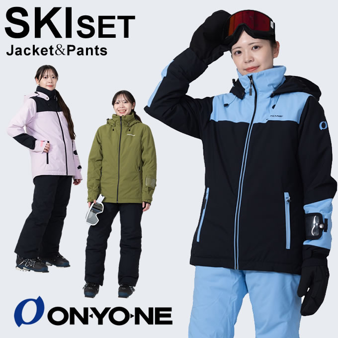 楽天市場】オンヨネ ONYONE スキーウェア 上下セット レディース