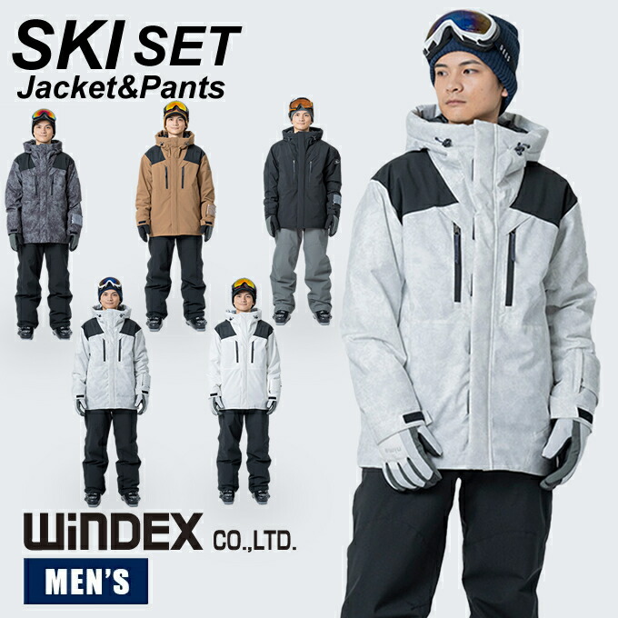 楽天市場】ウィンデックス WINDEX スキーウェア 上下セット メンズ