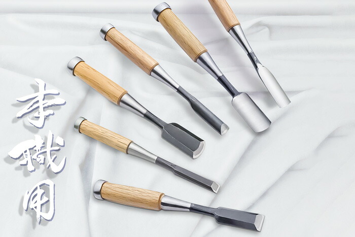 大工道具　本職用鑿　7丁　まとめ売り 大工道具 本職用鑿 7丁 まとめ売り 大工道具 本職用鑿 7丁