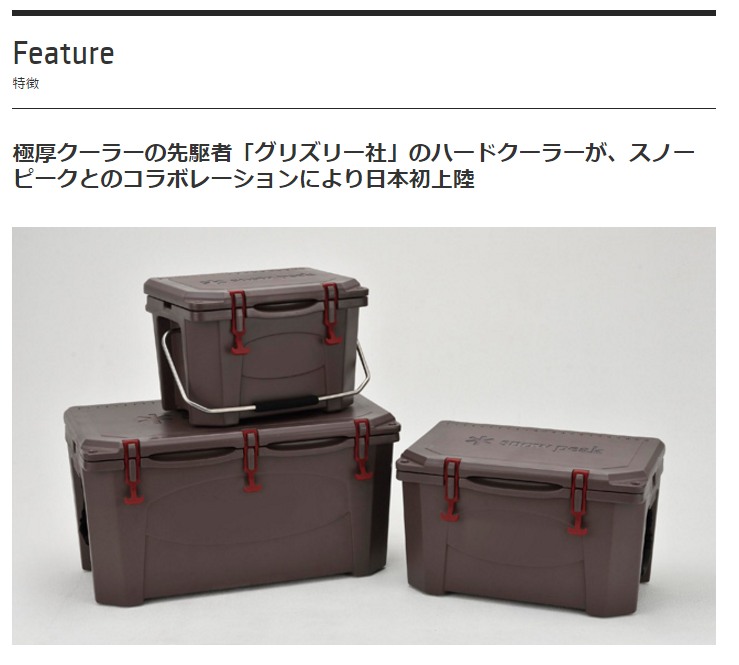 楽天市場】スノーピーク snowpeak ハードロッククーラー 20QT クーラー