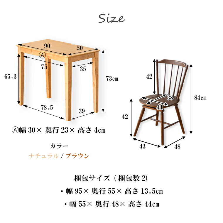 デスク チェア 2点セット 幅90cm 薄型 コンパクト 木製 デスクチェア