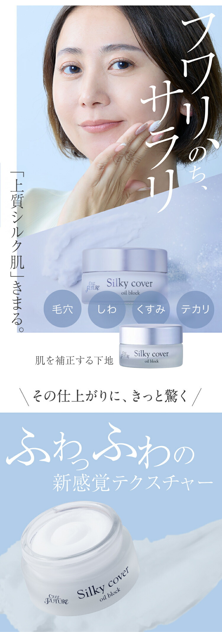 楽天市場】【公式店舗】 定期：シルキーカバーオイルブロック 公式