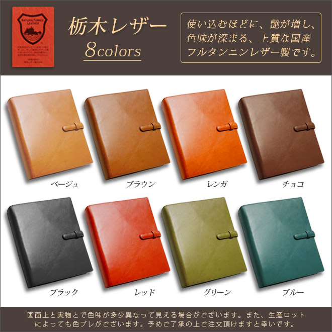 楽天市場】【ベルト付】システム手帳 A5 本革【栃木レザー】リング内径