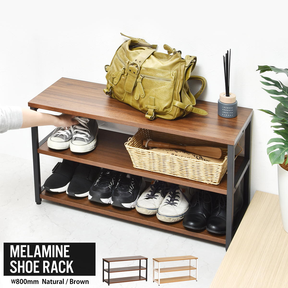 楽天市場】メラミン シューズラック W80 ONSR-0078NAT ONSR-0078BRN