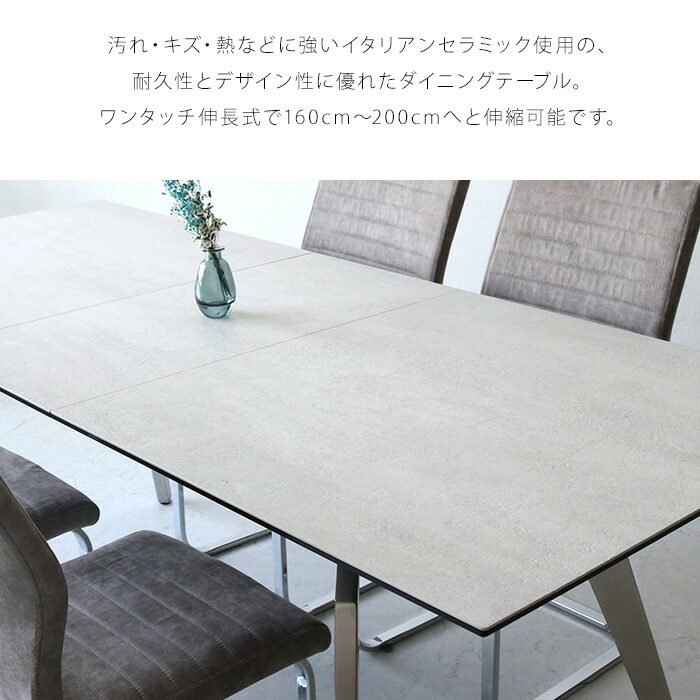 楽天市場】セラミック 伸長式 ダイニングテーブル 伸縮 160 200 4人用