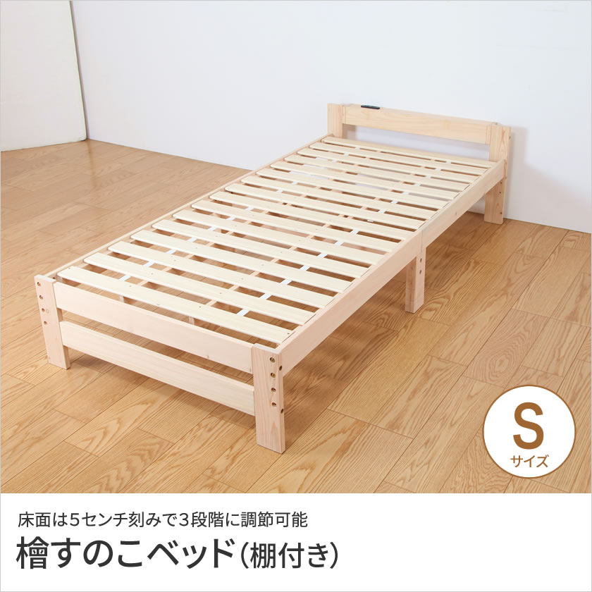 楽天市場】【ポイント10倍＆抽選でポイント還元！】 すのこベッド