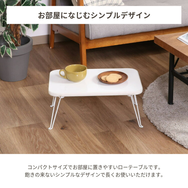 楽天市場】ローテーブル 折りたたみ 45×30cm カラーミニテーブル