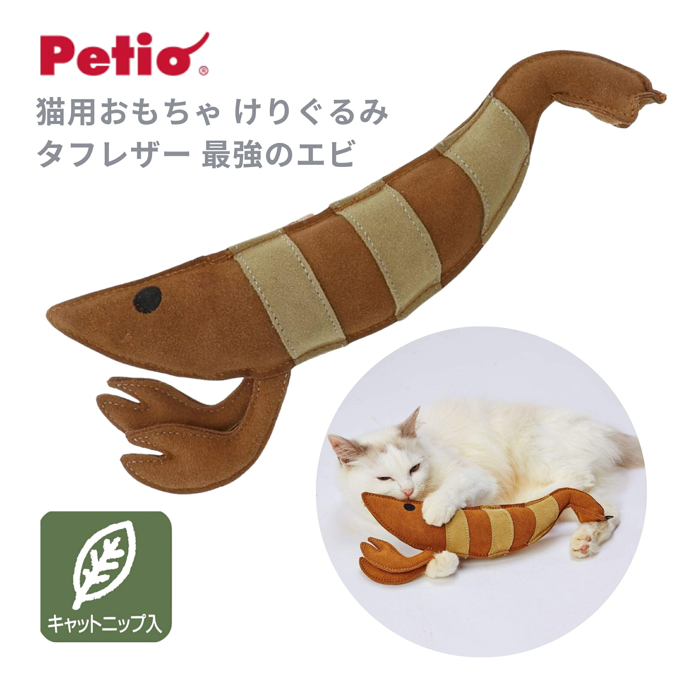 楽天市場】【2025 年間ベストショップ受賞】ペティオ けりぐるみ